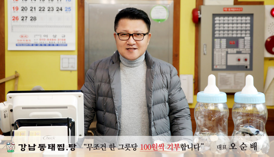강남한우/정육식당 오순배 대표